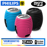 Philips/飞利浦 SBM110儿童插卡音箱MP3播放器户外放迷你便携音响
