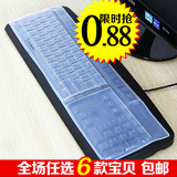 通用台式电脑键盘保护膜14寸笔记本键盘膜保护膜键盘膜T