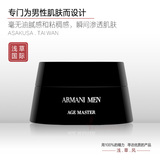 Armani/阿玛尼黑钥匙典尚精英男士面霜50ml保湿