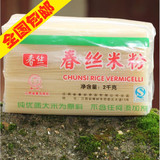 春丝米粉 江西特产高安春丝米粉干  南昌米粉米线 100%纯大米制作