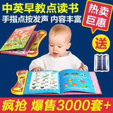 婴幼儿童早教电子点读书宝宝有声读物挂图全套英语学习机书籍玩具