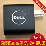 原装群光DELL美规5V2A USB充电器手机平板5V2A快速充电电源适配器