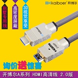 开博尔 A系列 HDMI高清线 2.0版3D 4Kx2K 机顶盒电脑接电视 1.4版
