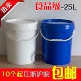 加厚25kg食品级塑料桶圆桶25L 油漆油墨油脂防水涂料桶 50斤水桶