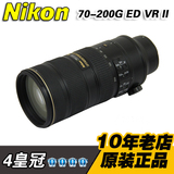 尼康 镜头 AF-S 70-200mm f/2.8G ED VR II 大竹炮 70-200 2.8 G