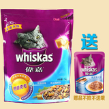 全国包邮 伟嘉猫粮 精选海鲜味成猫粮1.3kg 明目亮毛 宠物食品