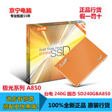 Teclast/台电240G SD256GBA950 高速240G台式机笔记本SSD固态硬盘