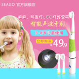 seago赛嘉 声波儿童电动牙刷小孩宝宝自动牙刷SG-618软毛3刷头