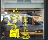 现磨咖啡机贴纸奶茶店商场玻璃墙贴咖啡厅店铺橱窗装饰贴韩版