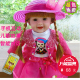 包邮智能娃娃会说话的洋娃娃对话娃娃布娃娃女孩玩具儿童礼物
