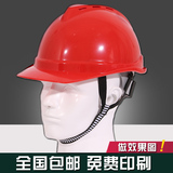 包邮透气孔V型安全帽工地施工领导工程安全头盔劳保帽子免费印字