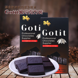 烘焙原料 Gotit可缇耐高温黑牛奶巧克力块砖 100g原装（代可可脂