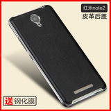 小米红米note2手机壳后盖式 保护套皮纹红米note2手机后盖壳5.5寸