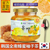 【进口商直营】韩国进口全南蜂蜜柚子茶1000g 柚子果酱冲饮送钢勺