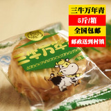 上海三牛万年青饼干葱油咸饼干5斤 特产糕点零食零食大礼包