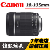 佳能原装EF-S 18-135mm f/3.5-5.6 IS 光学防抖单反镜头 正品特价