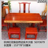 特价红花梨大板茶桌原木实木大板桌现货大班台大板办公桌餐桌3679