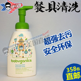 美国直邮BabyGanics甘尼克 宝宝奶瓶餐具清洗剂清洁液无香型472ml