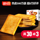 粮悦大吃兄烤馍片锅巴休闲办公室零食品 早餐饼干糕点450g