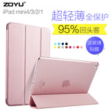 zoyu 苹果iPad mini4保护套iPadmini4壳超薄休眠mini2迷你3皮套潮