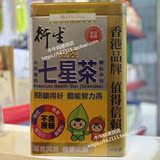香港代购港版衍生金装七星茶铁罐小儿双料颗粒冲剂20包装不含蔗糖