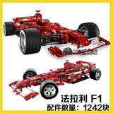 F1法拉利方程式 得高3335 乐式拼装积木汽车玩具1:8赛车模型L8674