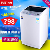 正品SAST/先科洗衣机全自动6.5公斤风干家用8KG热烘干特价包邮