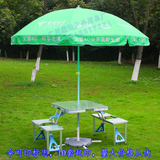电信4G户外折叠桌椅加厚折叠桌子铝合金便携式宣传展业桌带太阳伞