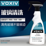 VOXIV进口玻璃清洁剂汽车用品汽车前挡风玻璃水去污除油膜清洗剂