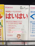 日本直邮代购 wakodo和光堂奶粉 1段/一段 13g*10 便携装 试用装