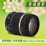 腾龙18-270 VC PZD 二代 B008 二手长焦单反相机镜头 佳能/尼康口