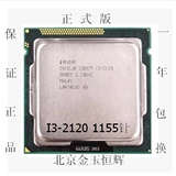 Intel/英特尔 i3-2120 散片CPU 3.3G 双核四线程 1155针回收cpu