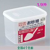 日本进口保鲜盒 冰箱收纳盒 长方形干货奶粉密封罐 装白砂糖盒子