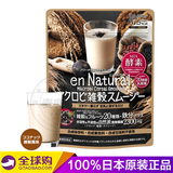 日本代购Metabolic en Natural自然派谷物杂粮酵素奶昔代餐粉饱腹