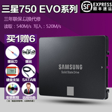 顺丰Samsung/三星 MZ-750120B/CN 750EVO 120G SSD固态硬盘非128G