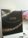 日本直邮包邮Shiseido/资生堂ELIXIR弹力精华液套装圣诞限定正品
