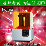 Formlabs高精度SLA光固化Form 2 第三代 光敏树脂 3D打印机