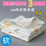 3条装 婴儿超软6层纱布 洗澡巾方巾口水巾 喂奶巾小毛巾纯棉手帕