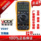 VICTOR胜利正品VC97自动量程数字万用表万能表可测温度频率带背光