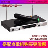 家庭KTV专用无线话筒 固定U段无线话筒 可搭配KTV音响套装