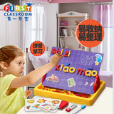 第一教室 儿童礼物益智彩色磁性绘画板画画工具宝宝多功能玩具箱