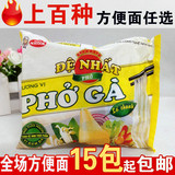 越南柠檬鸡河粉65g 康熙来了美食推荐 越南第一河粉 进口方便面