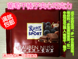 香港代购德国进口零食斯波德ritter sport葡萄干榛子夹心巧克力