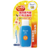 Biore/碧柔 高防晒乳液SPF48/PA+++ 50ml 防水防汗