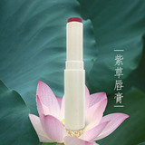 夏◆紫草淡纹润唇膏 - 可以吃的润唇膏 玫瑰精油 略带苦味 淡唇纹