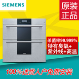 SIEMENS/西门子 HS244500W 消毒碗柜嵌入式不锈钢镶嵌式家用双门