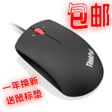 联想鼠标ThinkPad有线鼠标ibm鼠标笔记本USB鼠标小黑红点鼠标包邮