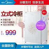 Midea/美的 BD-81UMA冷冻柜小冷柜家用立式节能冰柜侧开冷冻柜