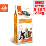 WEITA味它宠物狗粮金毛泰迪贵宾通用成犬粮美毛鲜汁醇肉饲料2.5KG