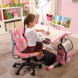 生活诚品 智慧扬帆 儿童学习桌 学生书桌 写字桌椅套装组合可升降